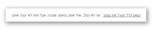 שורת הסר את עצמך קריאייטיבית