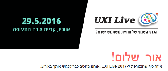 uxi newsletter