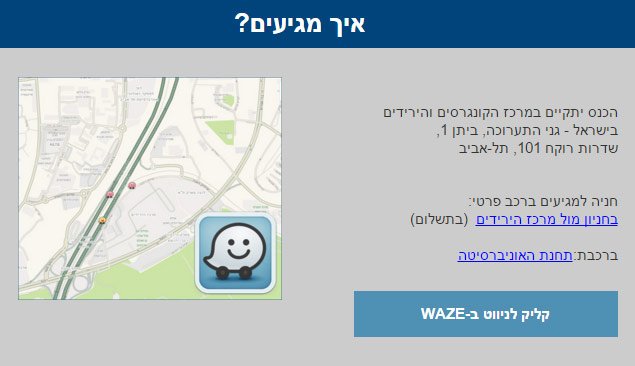 איך להוסיף כפתור ניווט בווייז לניוזלטר?