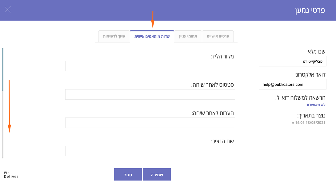הגדרת שדות נמען מותאמים אישית